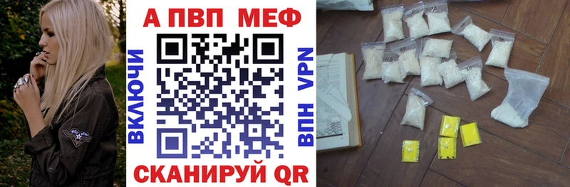 Alpha-PVP СК  darknet наркотические препараты  Шахунья 