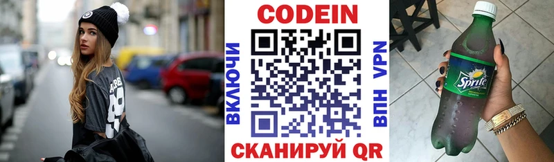 МЕГА сайт  купить наркотик  Шахунья  Кодеиновый сироп Lean Purple Drank 