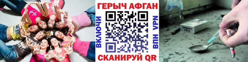 что такое   Шахунья  Героин Heroin 