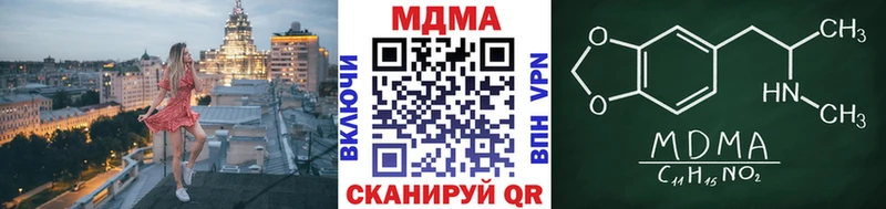 купить наркотик  Шахунья  МДМА crystal 
