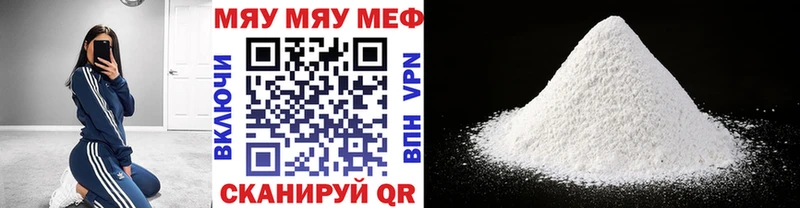 МЯУ-МЯУ мука  Шахунья 