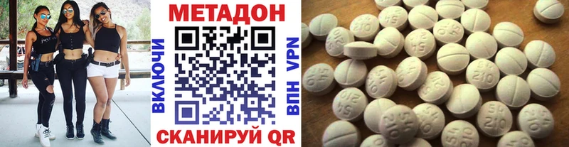 МЕТАДОН белоснежный  Шахунья 