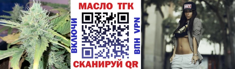 купить наркоту  omg зеркало  Дистиллят ТГК концентрат  Шахунья 